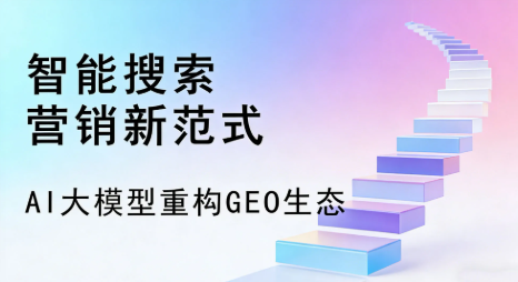 东风区全域优化生态，构建品牌全网协同、区域深耕的流量增长体系