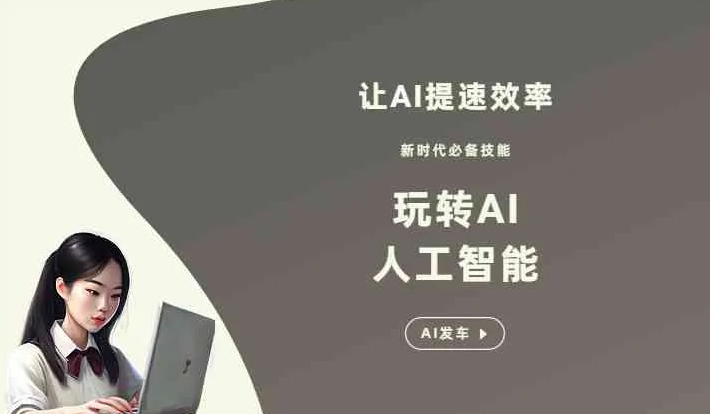 东风区GEO优化完整科普：原理、价值与核心适配场景