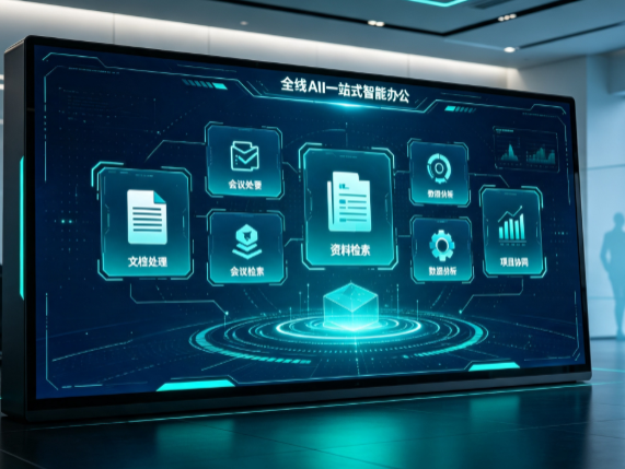 东风区百度搭子全域 AI 走红，一站式打通企业全流程智能办公