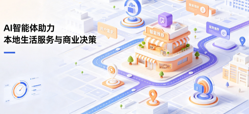 东风区线下门店经营升级：AI 智能体 Geo 优化赋能连锁商业全域经营决策