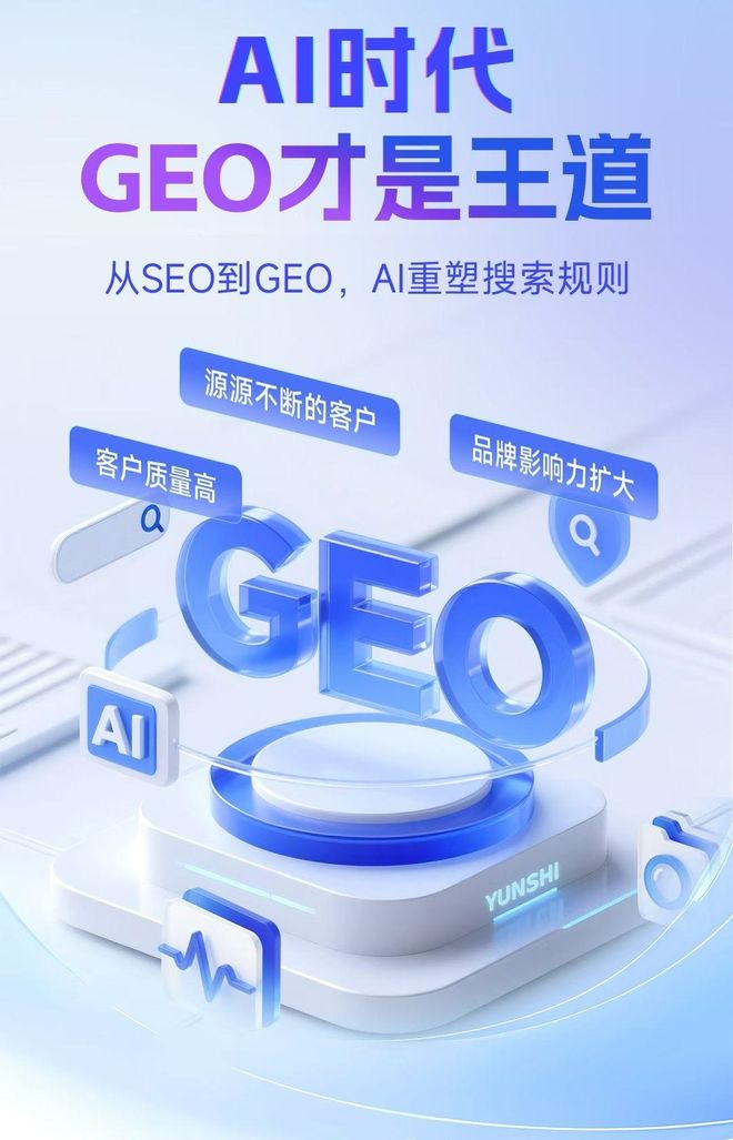 标准化赋能东风区本地数字营销 国硕AI重构国内GEO优化服务新生态